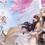 可以结婚的手游,可以结婚的手游前十名缩略图