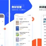 大学搜题,大学搜题酱下载缩略图