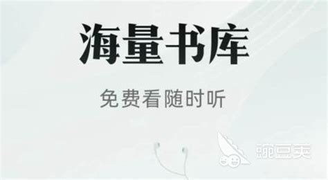 永久免费的看书神器app(永久免费的看书神器app下载)缩略图