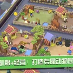 疯狂动物园攻略,疯狂动物园的兑换礼包码缩略图