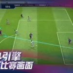 实况足球手游(实况足球手游吧)缩略图