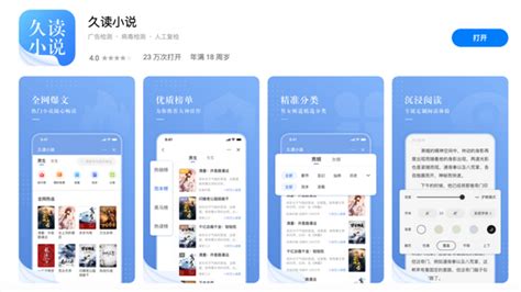常读小说(常读小说免费版下载)缩略图