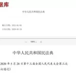 国家法律法规库,国家法律法规库数据库缩略图