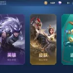 王者改名卡(王者改名卡怎么免费弄)缩略图