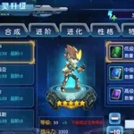 赛尔号超级英雄(赛尔号超级英雄下载)缩略图