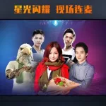 虎牙直播tv版,虎牙直播tv版下载apk缩略图