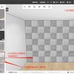 三维家免费版,三维家免费版教程缩略图