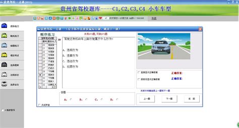 科一模拟考试(科一模拟考试题2023)缩略图