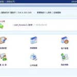 房产中介管理软件(房产中介管理软件免费版)缩略图