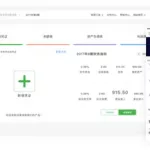 柠檬云财务软件免费版(柠檬云财务免费版操作流程)缩略图