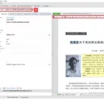 文献管理(文献管理软件)缩略图