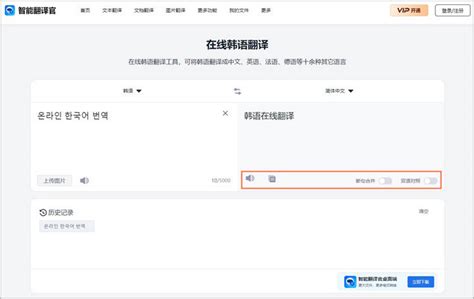 韩文翻译器拍照(韩文翻译器拍照免费)缩略图