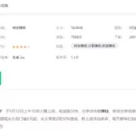 挣钱app(挣钱APP排行榜)缩略图