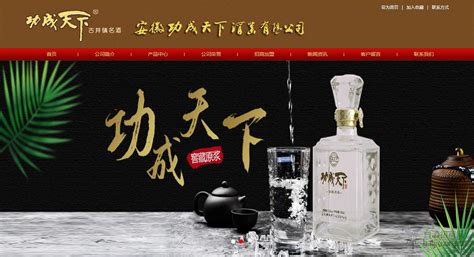 功成天下(功成天下酒价格表图)缩略图