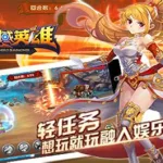 魔域英雄,魔域英雄传说缩略图