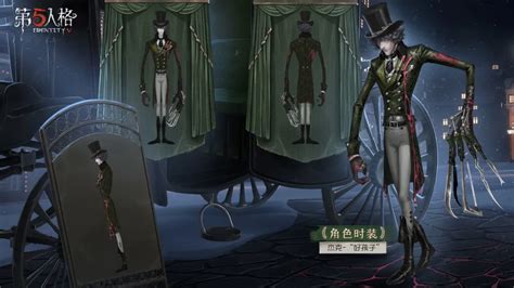 第五人格所有角色(第五人格所有角色介绍及技能)缩略图