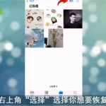 隐藏照片恢复,隐藏照片恢复了之后照片去哪里了缩略图