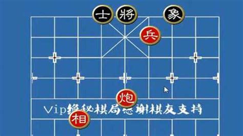 中国象棋残局破解(中国象棋残局破解大全)缩略图