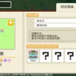 飞叶快刀,宝可梦飞叶快刀缩略图