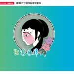 狐狸姐姐(狐狸姐姐不经撩)缩略图