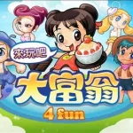 大富翁游戏手机版,大富翁游戏手机版联机缩略图