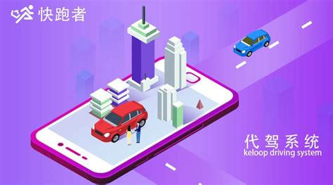 代驾用什么软件,代驾用什么软件便宜缩略图