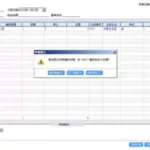 登录管家婆(管家婆软件怎么登录)缩略图