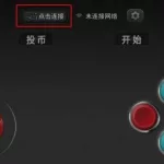 手机虚拟手柄,手机虚拟手柄app下载缩略图