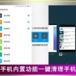 手机安全中心(手机安全中心免费下载)缩略图