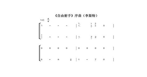 自由射手(自由射手萨克斯)缩略图