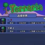 泰拉瑞亚国服,泰拉瑞亚国服正版免付费下载缩略图