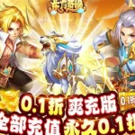 东方奇缘,东方奇缘手游缩略图