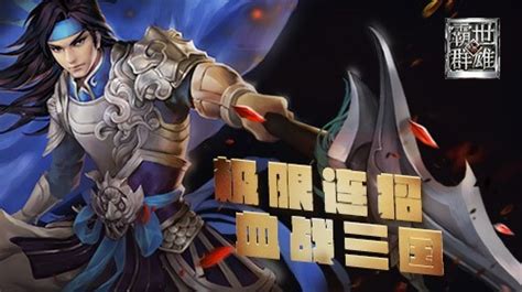 霸世群雄(霸世群雄下载)缩略图