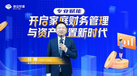 普益财富,普益收购泛华的深意缩略图
