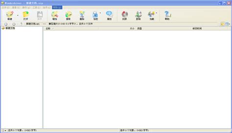 免费解压缩,免费解压缩软件哪个比较好缩略图