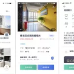 贝壳找房房源租房,贝壳找房二手房租房信息缩略图