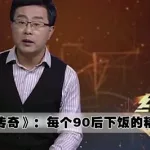 金典传奇,金典传奇江西卫视缩略图
