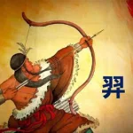 羿文教育(羿文教育app下载)缩略图