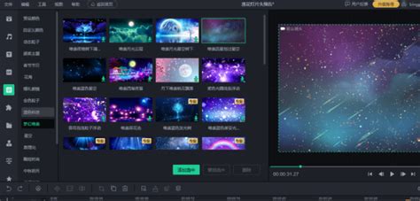 特效制作软件(特效制作软件免费版)缩略图
