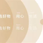 网易严选app(网易严选app官方下载)缩略图