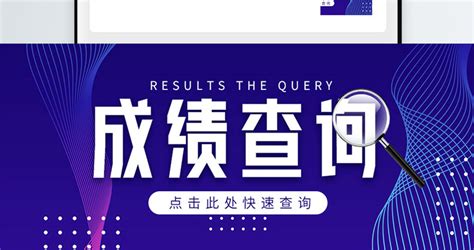 考试查分,考试查分软件缩略图