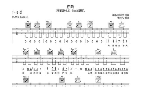 听吉他谱,听吉他谱张杰缩略图