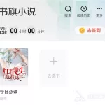 手机小说,手机小说怎么下载缩略图