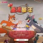 猫和老鼠官方,猫和老鼠官方手游官网缩略图