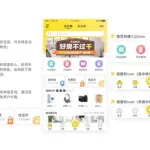 二手app(二手app有哪些)缩略图