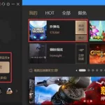 加速器怎么用(加速器怎么用steam)缩略图