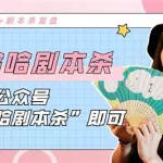 剧本杀主持人(剧本杀主持人怎么当)缩略图