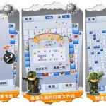 经典扫雷(经典扫雷游戏下载)缩略图