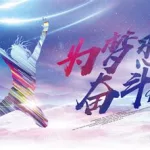 闪耀青春(闪耀青春追逐记)缩略图
