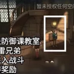 魔法防御(魔法防御特性)缩略图